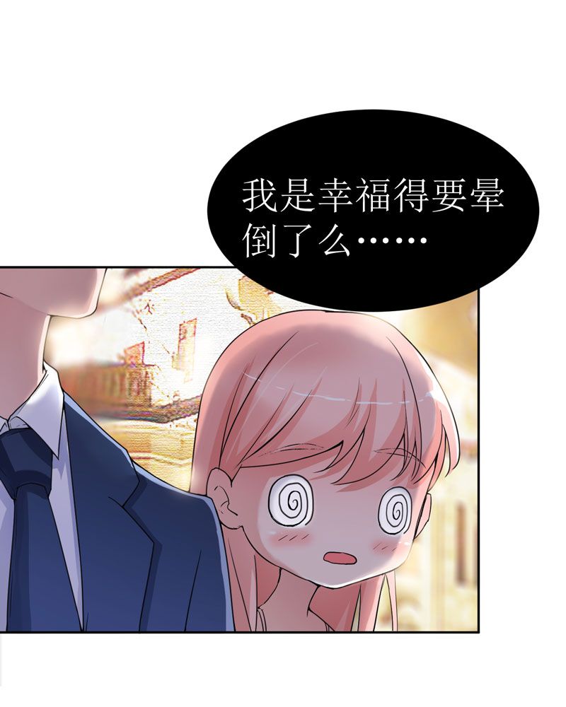 《总裁的替嫁新娘》漫画最新章节第7章：参加宴会免费下拉式在线观看章节第【3】张图片