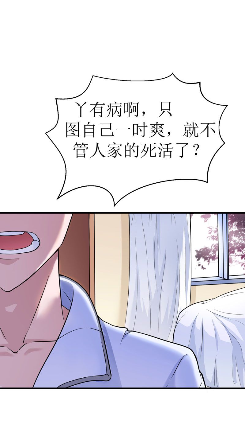 《总裁的替嫁新娘》漫画最新章节第8章：你永远都是替代品免费下拉式在线观看章节第【28】张图片