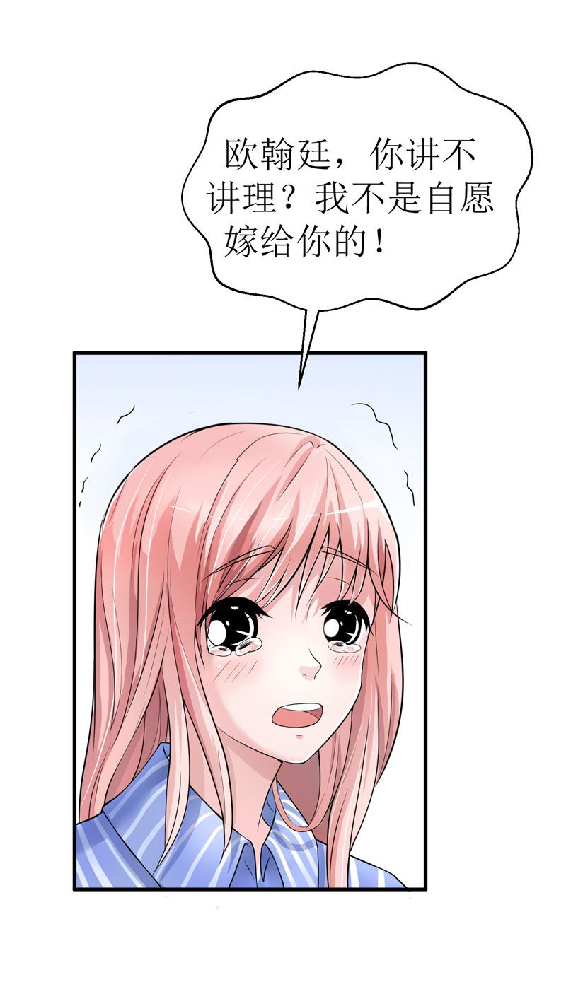 《总裁的替嫁新娘》漫画最新章节第8章：你永远都是替代品免费下拉式在线观看章节第【24】张图片