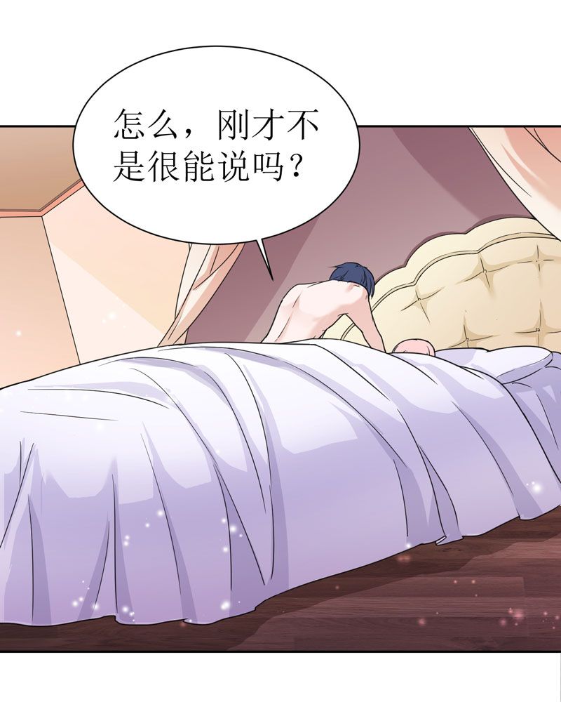 《总裁的替嫁新娘》漫画最新章节第8章：你永远都是替代品免费下拉式在线观看章节第【6】张图片