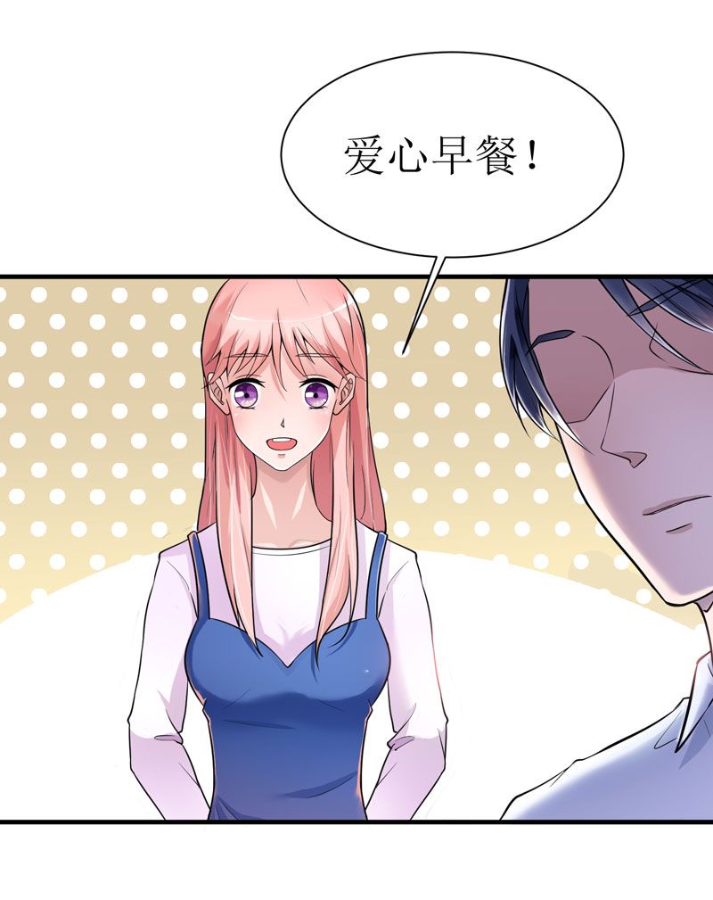 《总裁的替嫁新娘》漫画最新章节第12章：恋爱大作战免费下拉式在线观看章节第【25】张图片