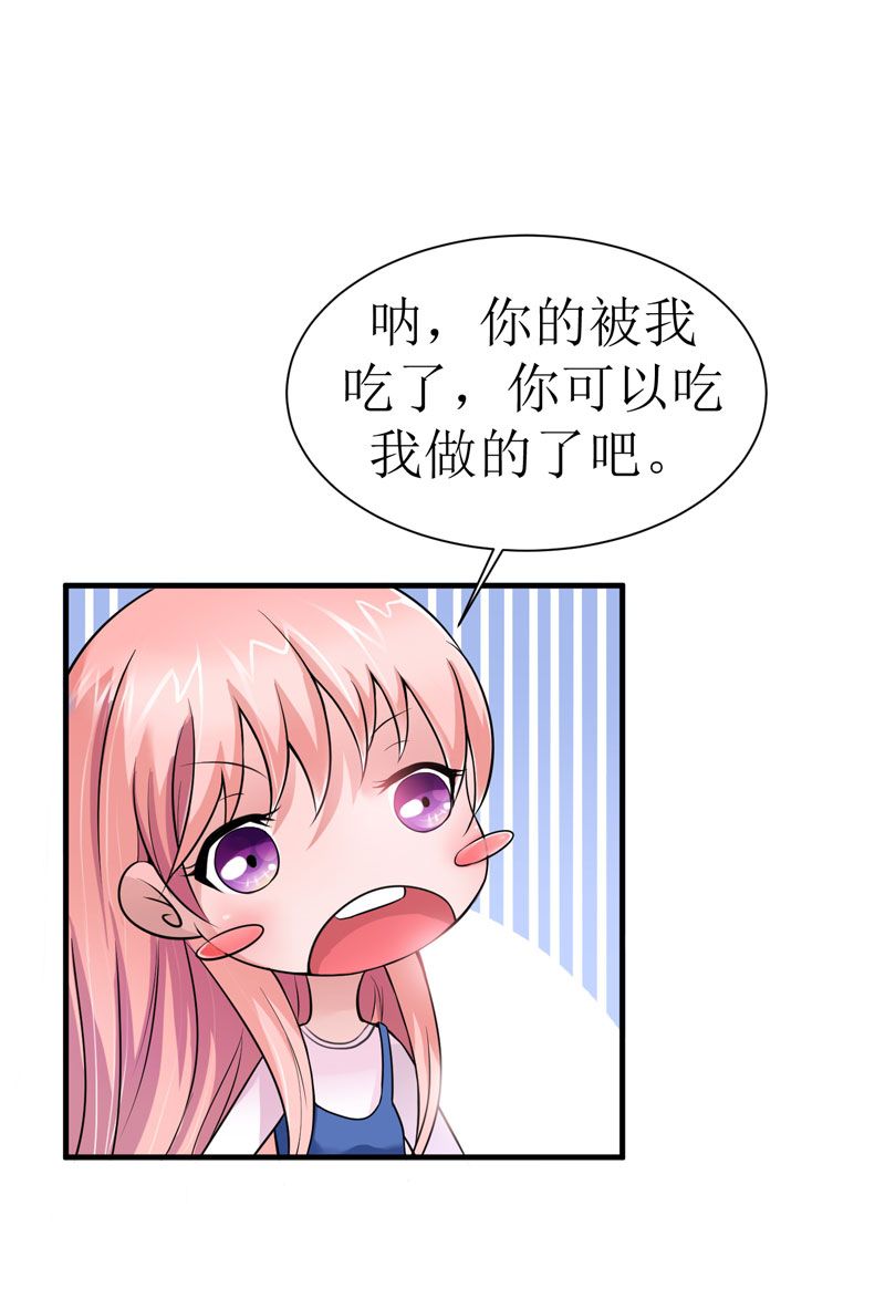 《总裁的替嫁新娘》漫画最新章节第12章：恋爱大作战免费下拉式在线观看章节第【19】张图片