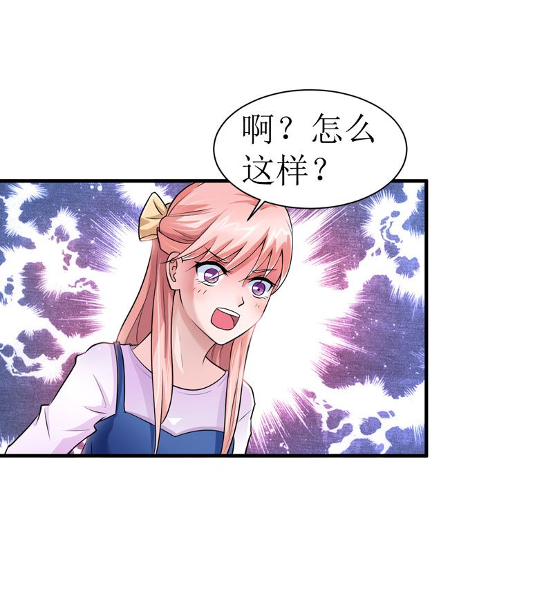 《总裁的替嫁新娘》漫画最新章节第12章：恋爱大作战免费下拉式在线观看章节第【23】张图片