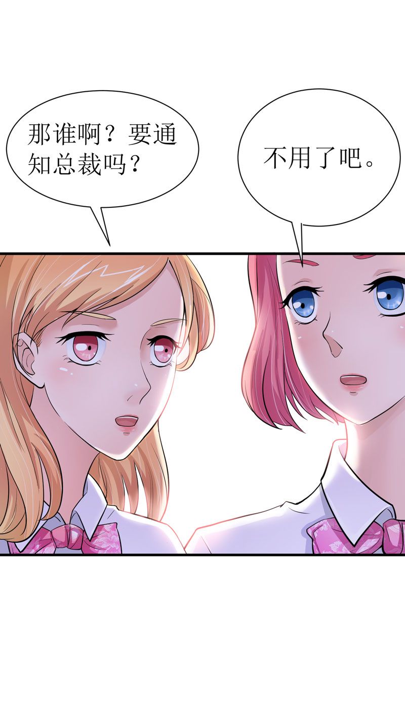 《总裁的替嫁新娘》漫画最新章节第12章：恋爱大作战免费下拉式在线观看章节第【9】张图片