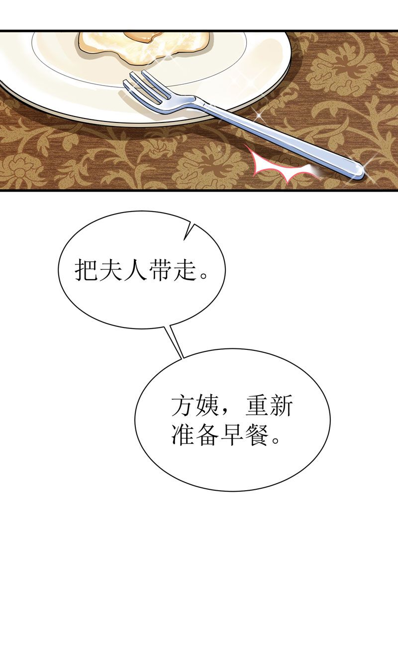 《总裁的替嫁新娘》漫画最新章节第12章：恋爱大作战免费下拉式在线观看章节第【18】张图片