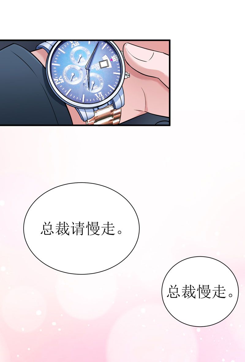 《总裁的替嫁新娘》漫画最新章节第12章：恋爱大作战免费下拉式在线观看章节第【5】张图片