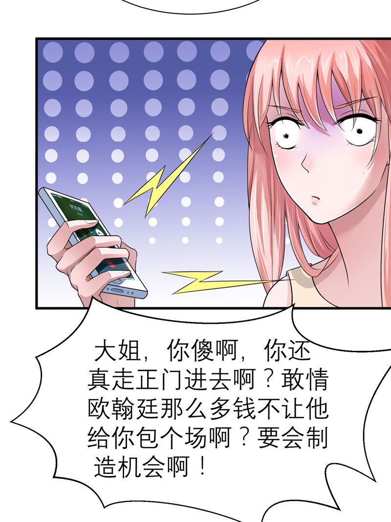 《总裁的替嫁新娘》漫画最新章节第15章：我们约会吧免费下拉式在线观看章节第【6】张图片