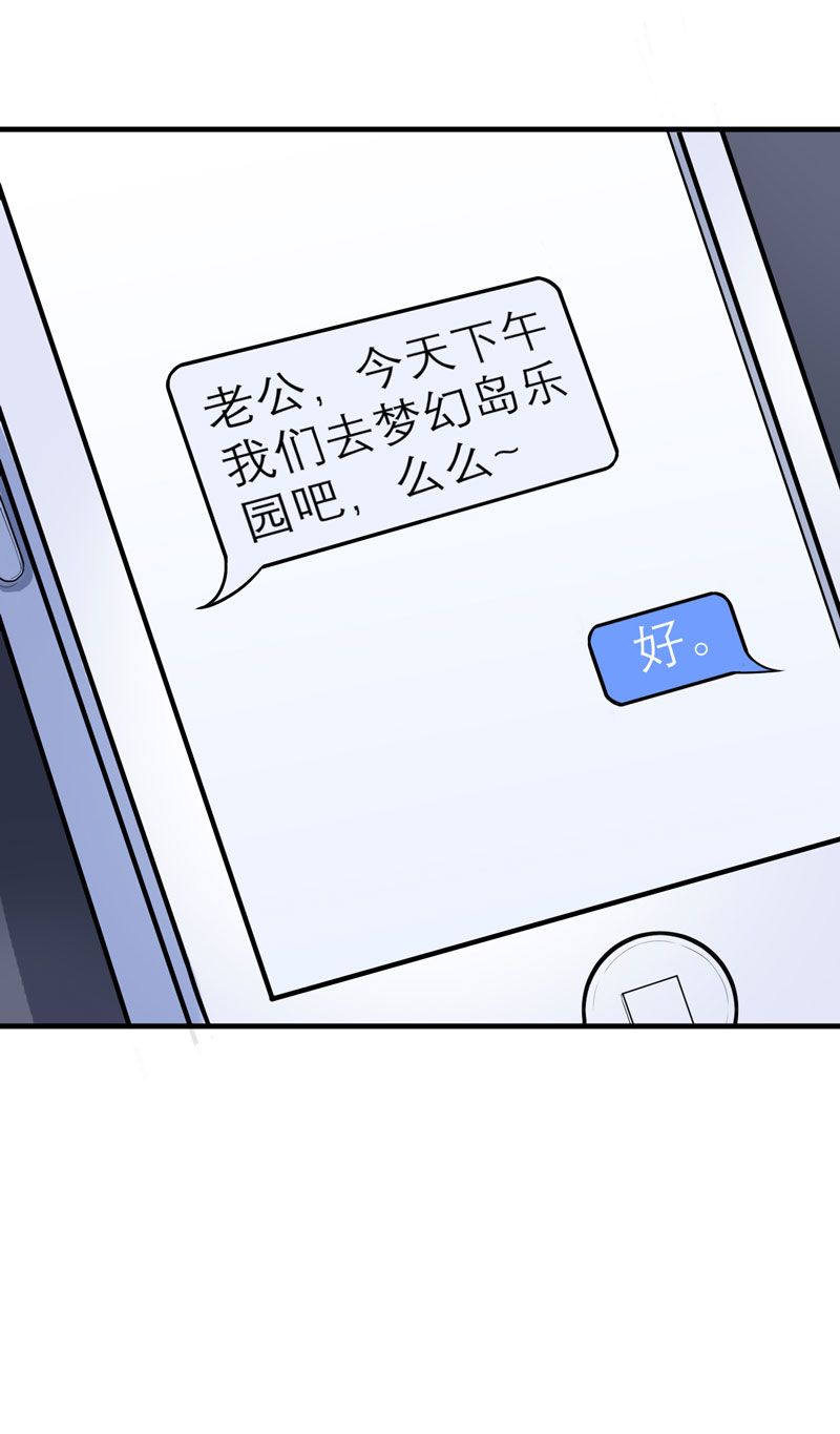 《总裁的替嫁新娘》漫画最新章节第15章：我们约会吧免费下拉式在线观看章节第【10】张图片