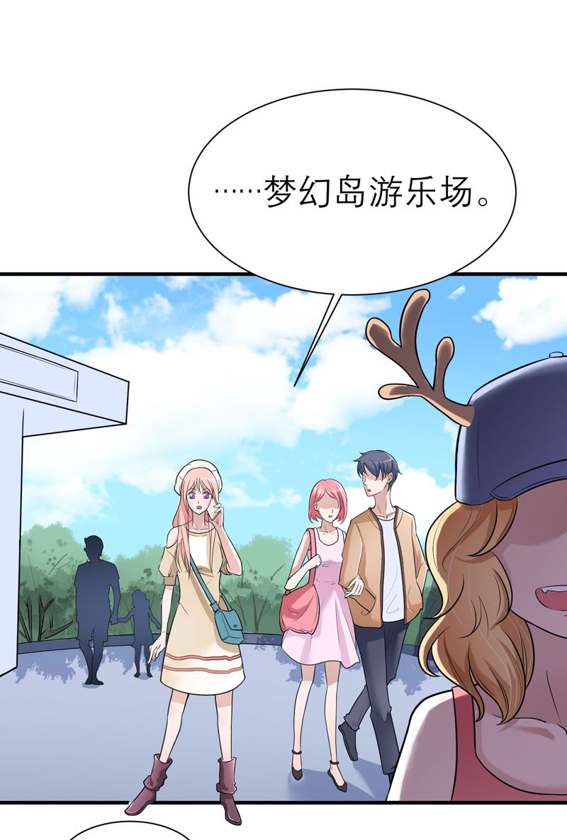 《总裁的替嫁新娘》漫画最新章节第15章：我们约会吧免费下拉式在线观看章节第【4】张图片