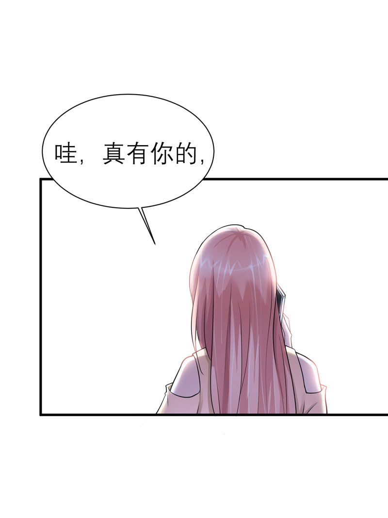 《总裁的替嫁新娘》漫画最新章节第15章：我们约会吧免费下拉式在线观看章节第【9】张图片