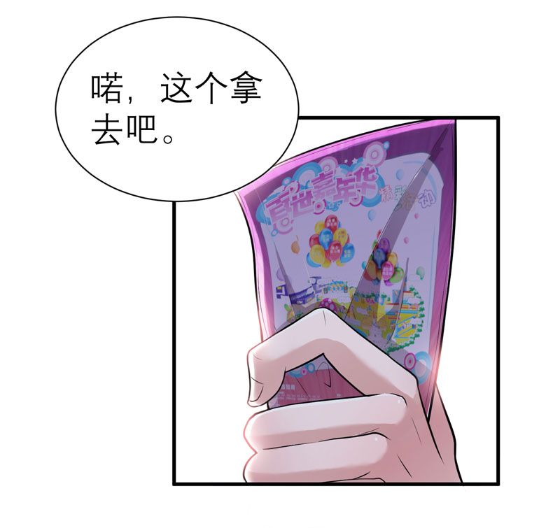 《总裁的替嫁新娘》漫画最新章节第15章：我们约会吧免费下拉式在线观看章节第【22】张图片