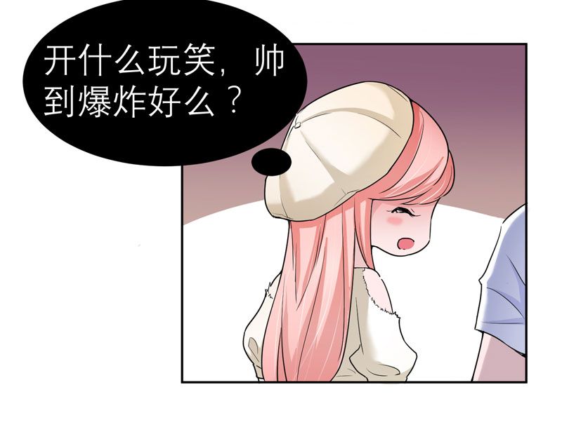 《总裁的替嫁新娘》漫画最新章节第16章：总裁大人被降服免费下拉式在线观看章节第【25】张图片