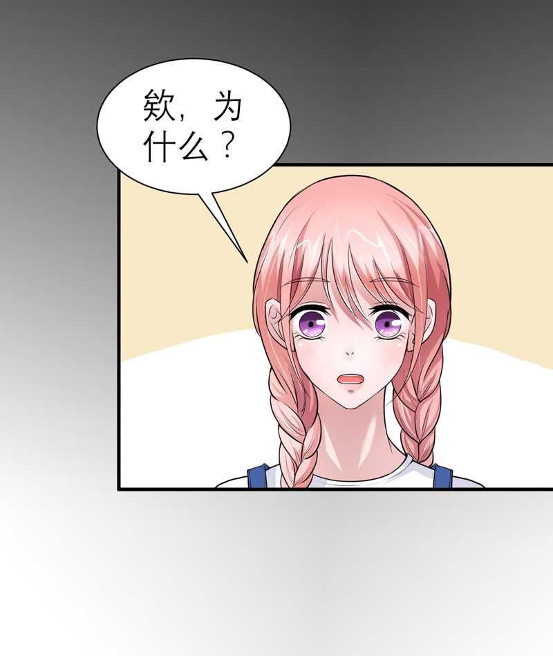 《总裁的替嫁新娘》漫画最新章节第21章：夫人逃跑了免费下拉式在线观看章节第【19】张图片