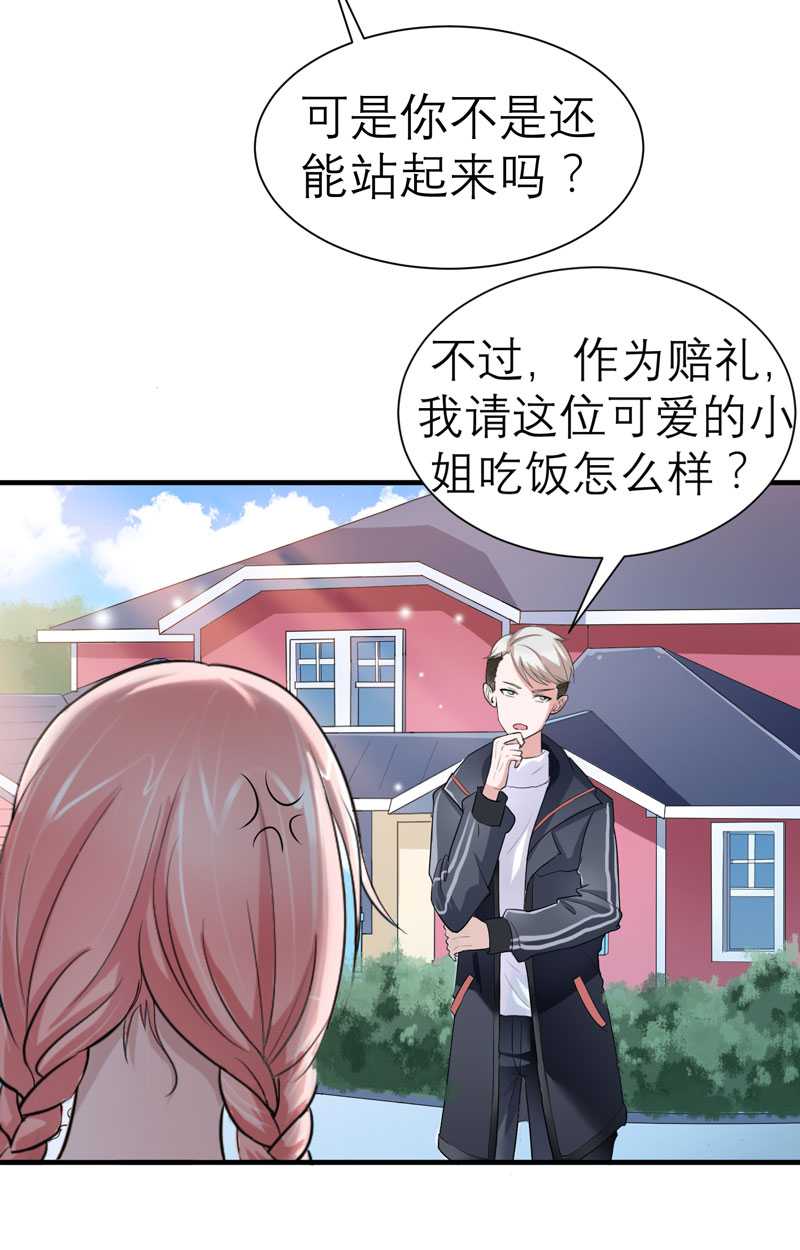 《总裁的替嫁新娘》漫画最新章节第21章：夫人逃跑了免费下拉式在线观看章节第【9】张图片