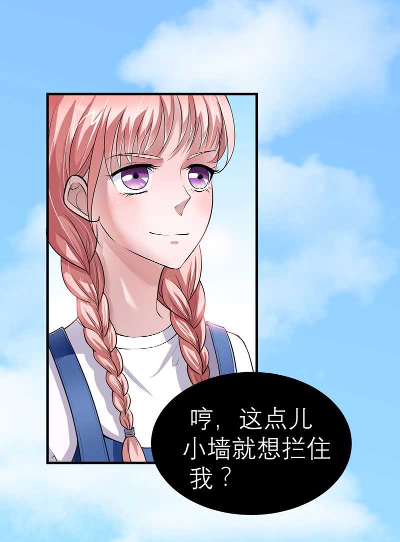 《总裁的替嫁新娘》漫画最新章节第21章：夫人逃跑了免费下拉式在线观看章节第【17】张图片