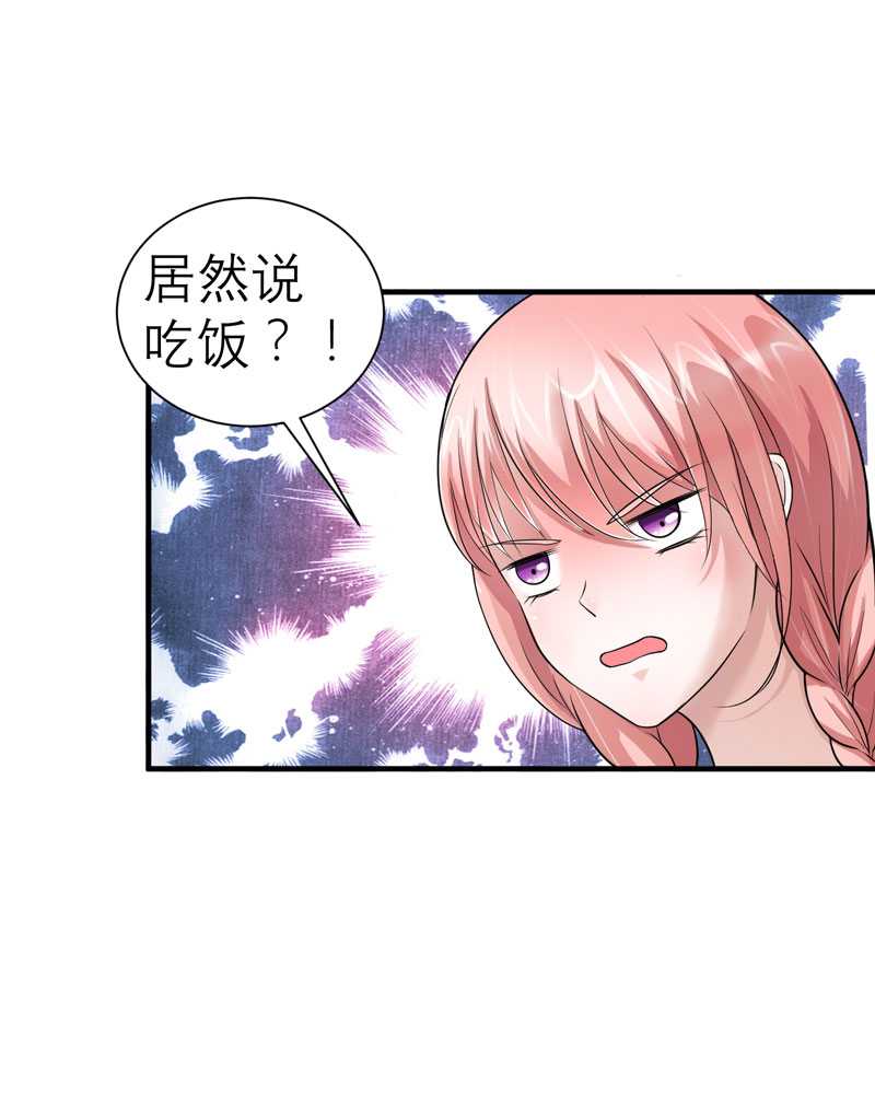 《总裁的替嫁新娘》漫画最新章节第21章：夫人逃跑了免费下拉式在线观看章节第【8】张图片