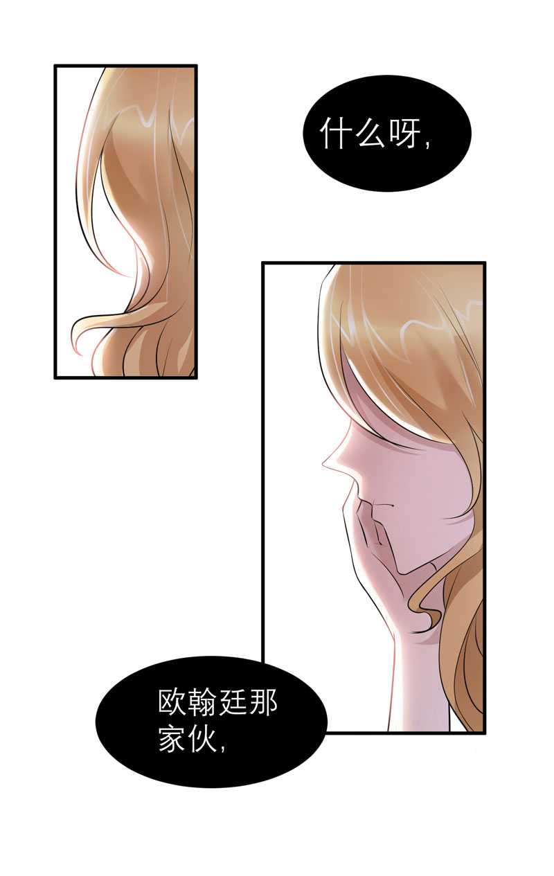 《总裁的替嫁新娘》漫画最新章节第25章：嫁给我好吗？免费下拉式在线观看章节第【10】张图片