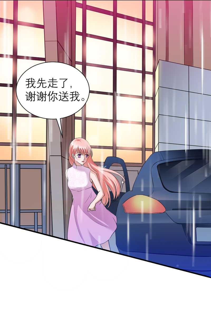 《总裁的替嫁新娘》漫画最新章节第25章：嫁给我好吗？免费下拉式在线观看章节第【2】张图片