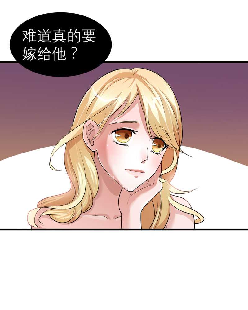 《总裁的替嫁新娘》漫画最新章节第25章：嫁给我好吗？免费下拉式在线观看章节第【9】张图片