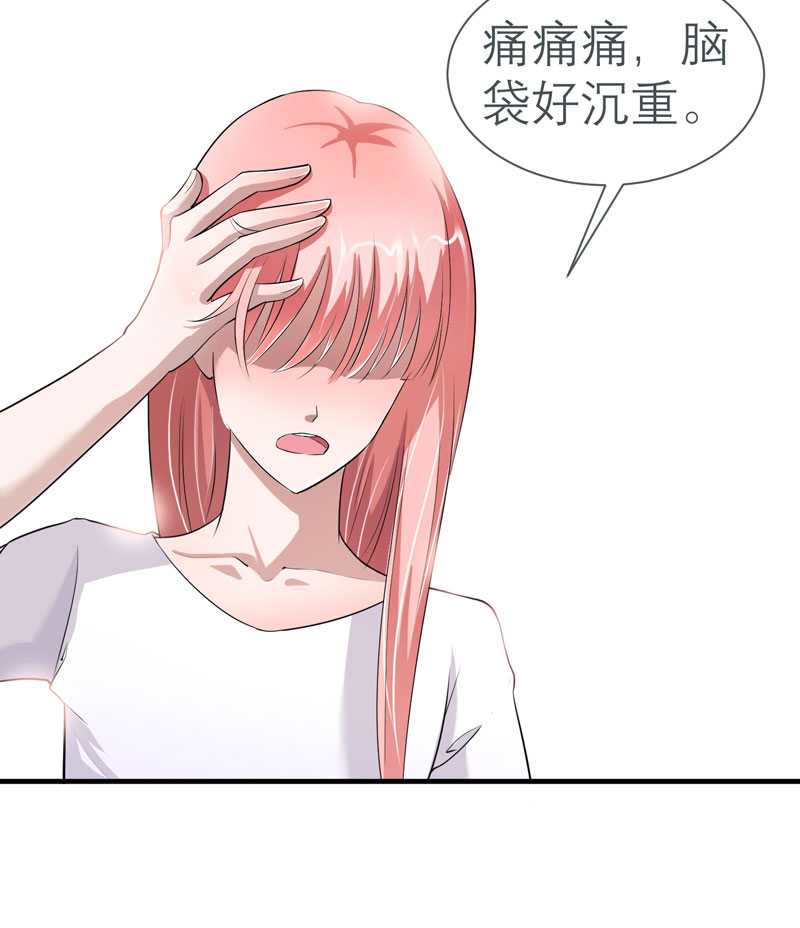 《总裁的替嫁新娘》漫画最新章节第26章：都要抛弃我？免费下拉式在线观看章节第【19】张图片