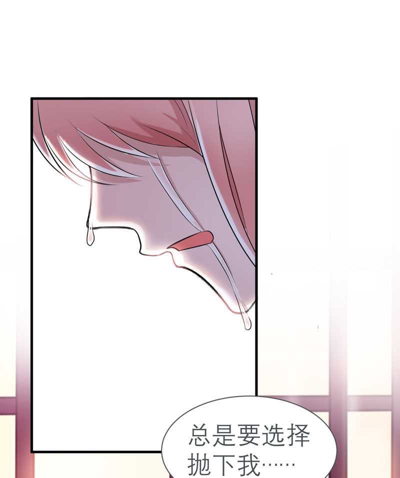 《总裁的替嫁新娘》漫画最新章节第26章：都要抛弃我？免费下拉式在线观看章节第【24】张图片