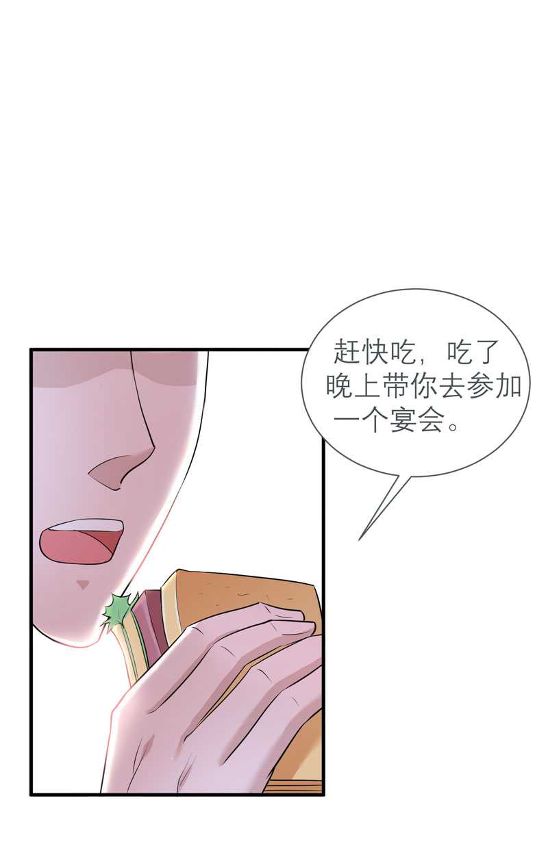 《总裁的替嫁新娘》漫画最新章节第26章：都要抛弃我？免费下拉式在线观看章节第【12】张图片