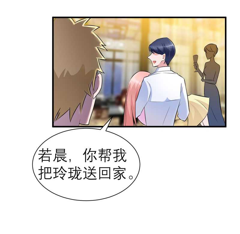 《总裁的替嫁新娘》漫画最新章节第27章：离她远点免费下拉式在线观看章节第【16】张图片