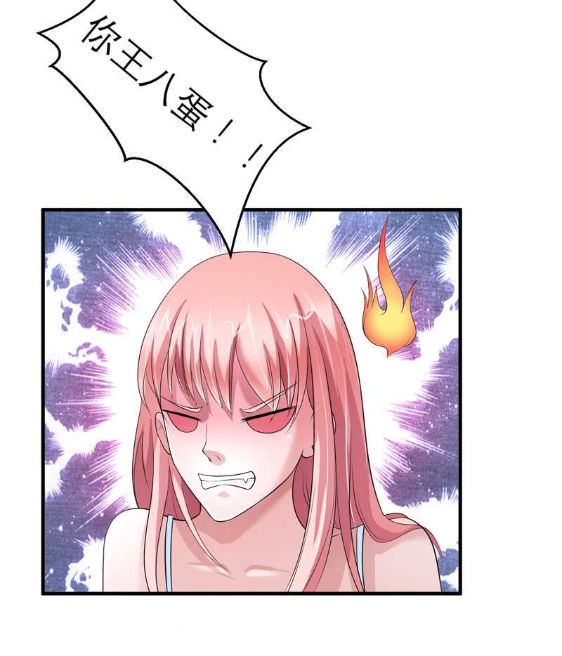 《总裁的替嫁新娘》漫画最新章节第30章：被绑架了免费下拉式在线观看章节第【22】张图片