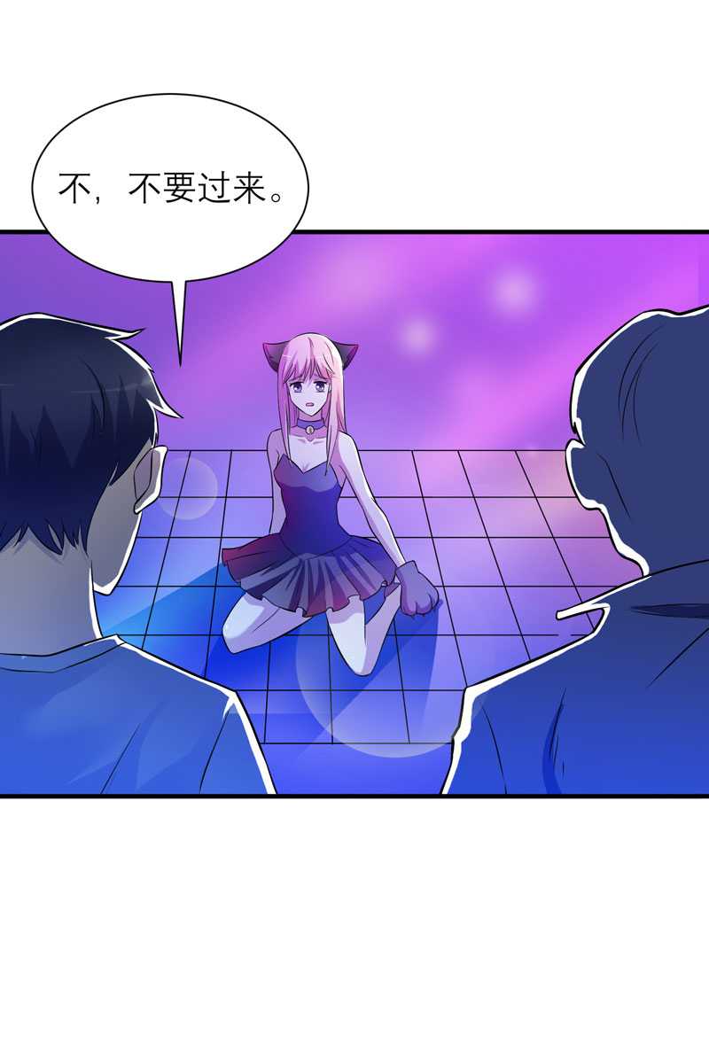 《总裁的替嫁新娘》漫画最新章节第31章：谁来救救我免费下拉式在线观看章节第【2】张图片