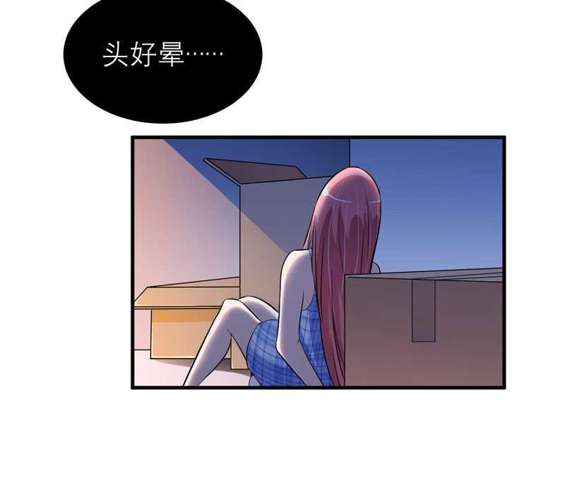 《总裁的替嫁新娘》漫画最新章节第31章：谁来救救我免费下拉式在线观看章节第【19】张图片