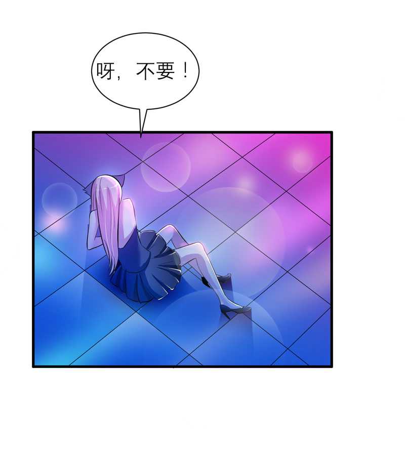 《总裁的替嫁新娘》漫画最新章节第31章：谁来救救我免费下拉式在线观看章节第【3】张图片