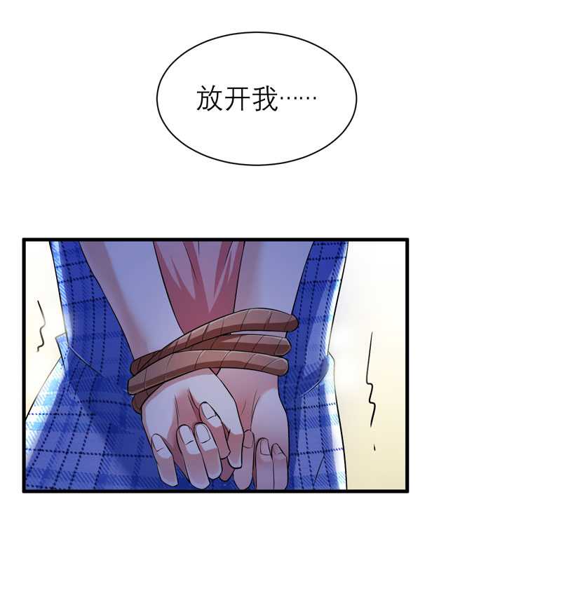 《总裁的替嫁新娘》漫画最新章节第31章：谁来救救我免费下拉式在线观看章节第【11】张图片