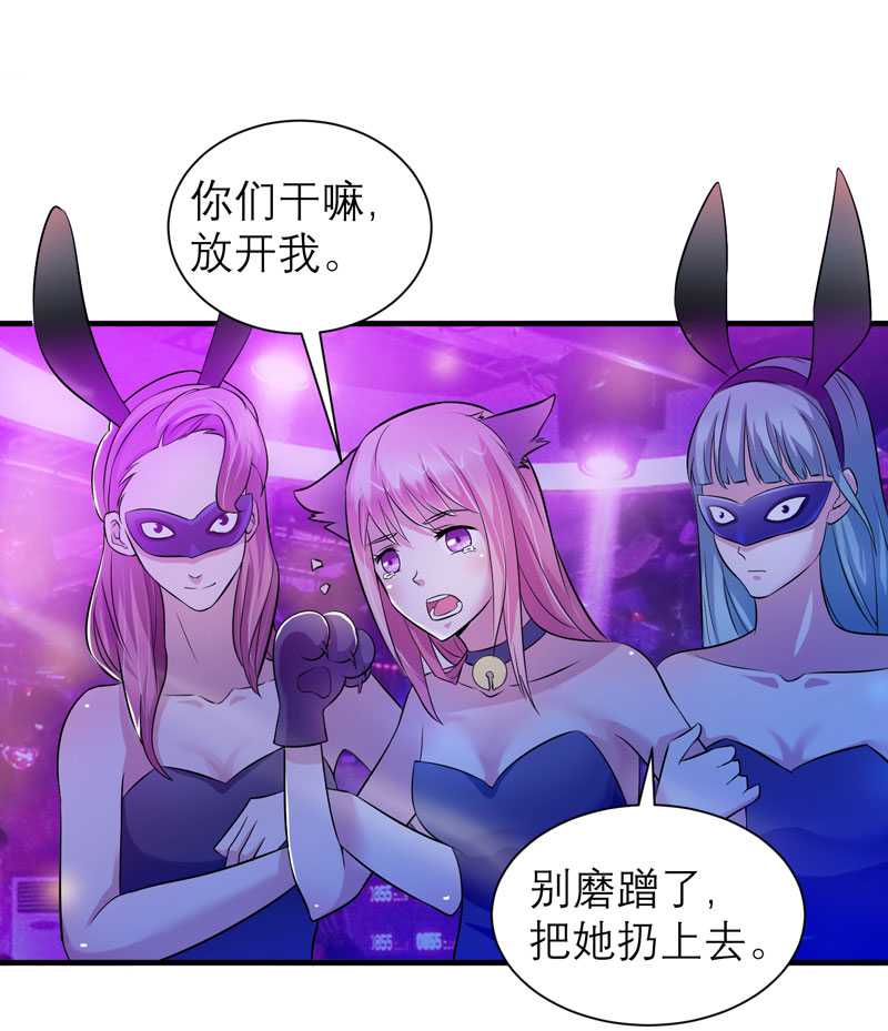 《总裁的替嫁新娘》漫画最新章节第31章：谁来救救我免费下拉式在线观看章节第【4】张图片