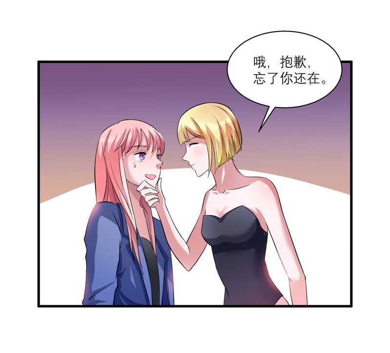 《总裁的替嫁新娘》漫画最新章节第33章：一起回家吧免费下拉式在线观看章节第【14】张图片