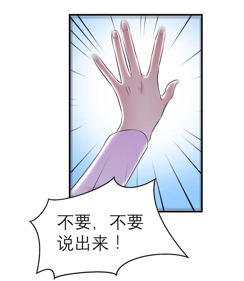 《总裁的替嫁新娘》漫画最新章节第33章：一起回家吧免费下拉式在线观看章节第【10】张图片