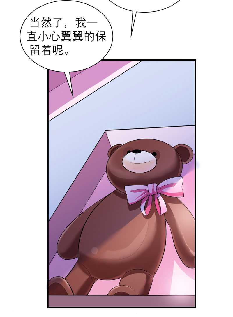 《总裁的替嫁新娘》漫画最新章节第36章：我也怕有天你认不出我来了免费下拉式在线观看章节第【15】张图片