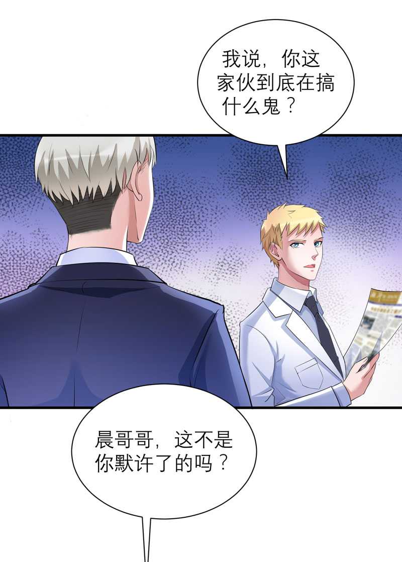 《总裁的替嫁新娘》漫画最新章节第36章：我也怕有天你认不出我来了免费下拉式在线观看章节第【2】张图片