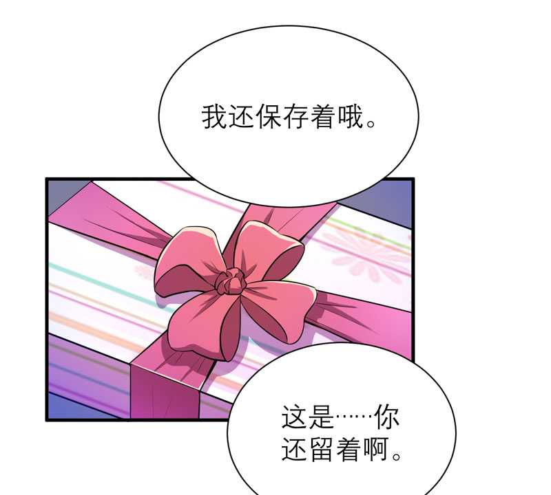 《总裁的替嫁新娘》漫画最新章节第36章：我也怕有天你认不出我来了免费下拉式在线观看章节第【16】张图片