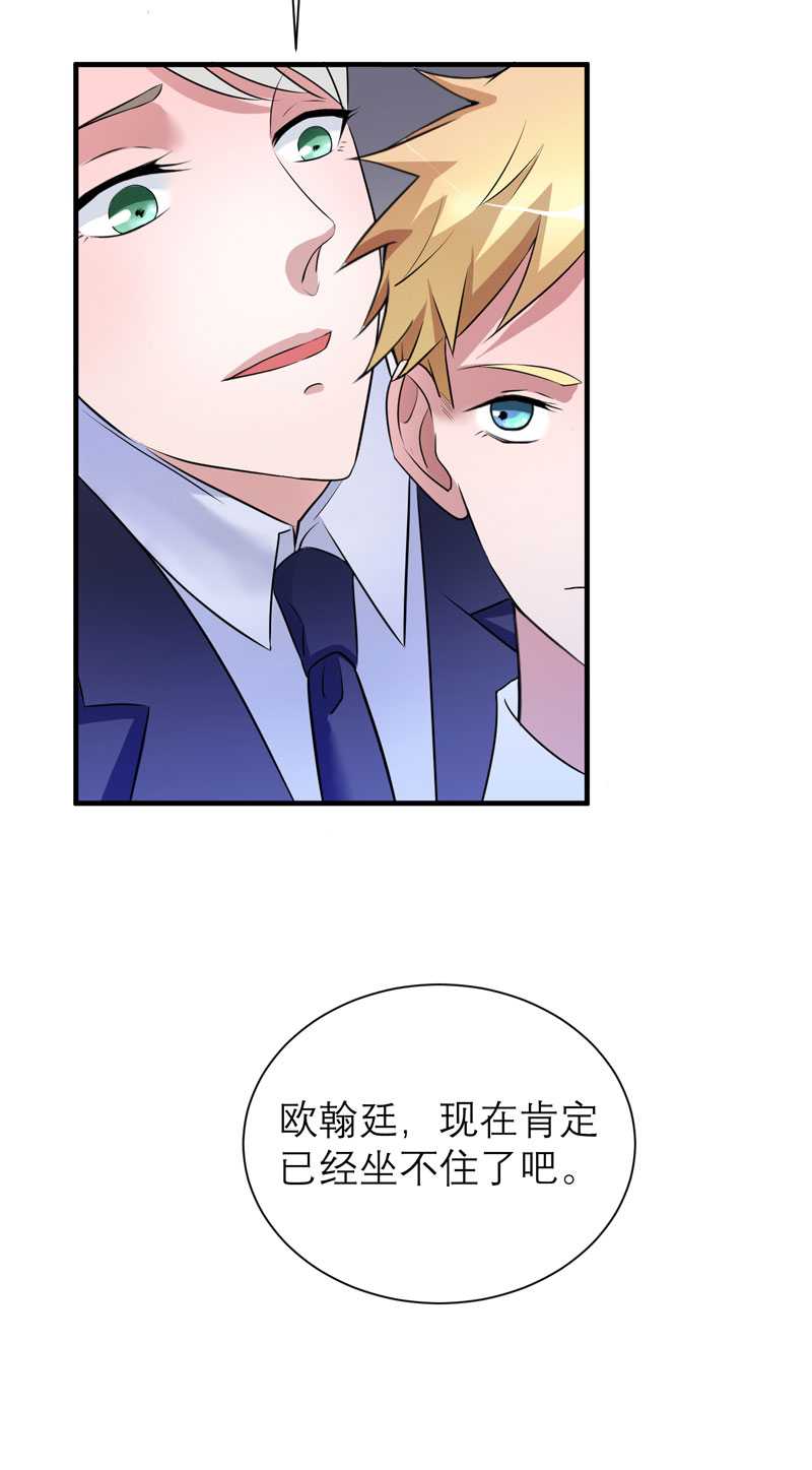 《总裁的替嫁新娘》漫画最新章节第36章：我也怕有天你认不出我来了免费下拉式在线观看章节第【1】张图片