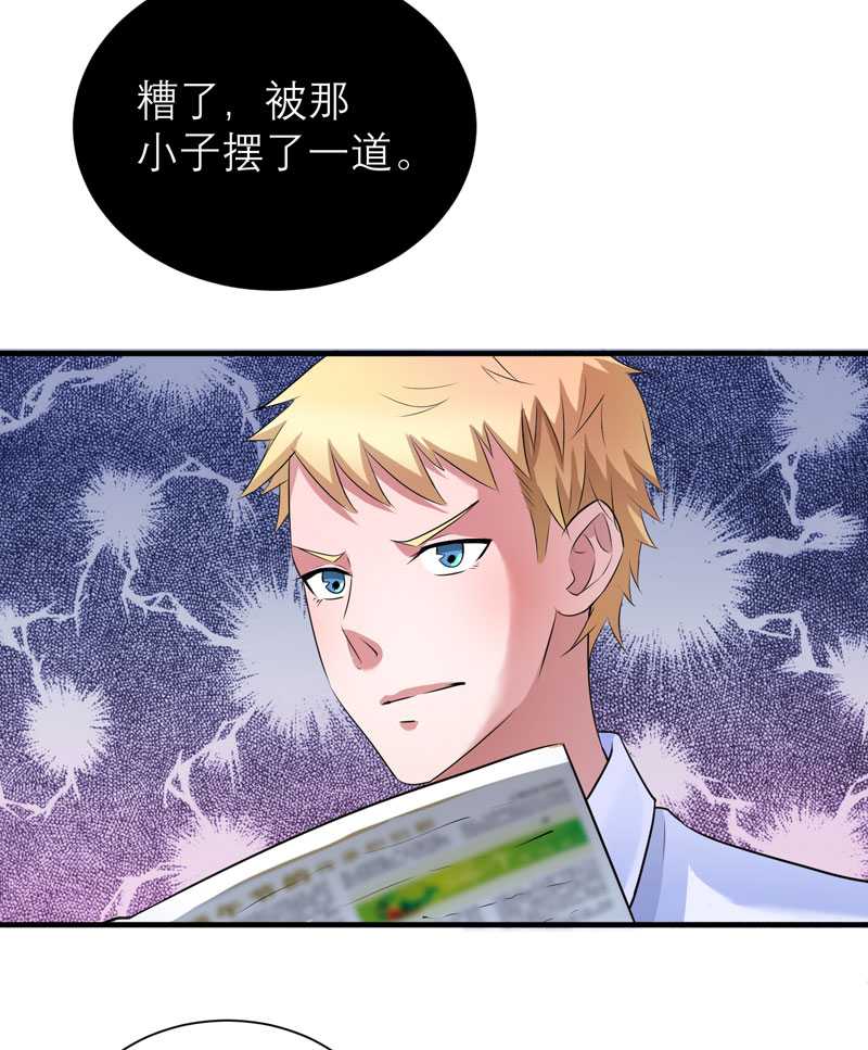 《总裁的替嫁新娘》漫画最新章节第36章：我也怕有天你认不出我来了免费下拉式在线观看章节第【4】张图片