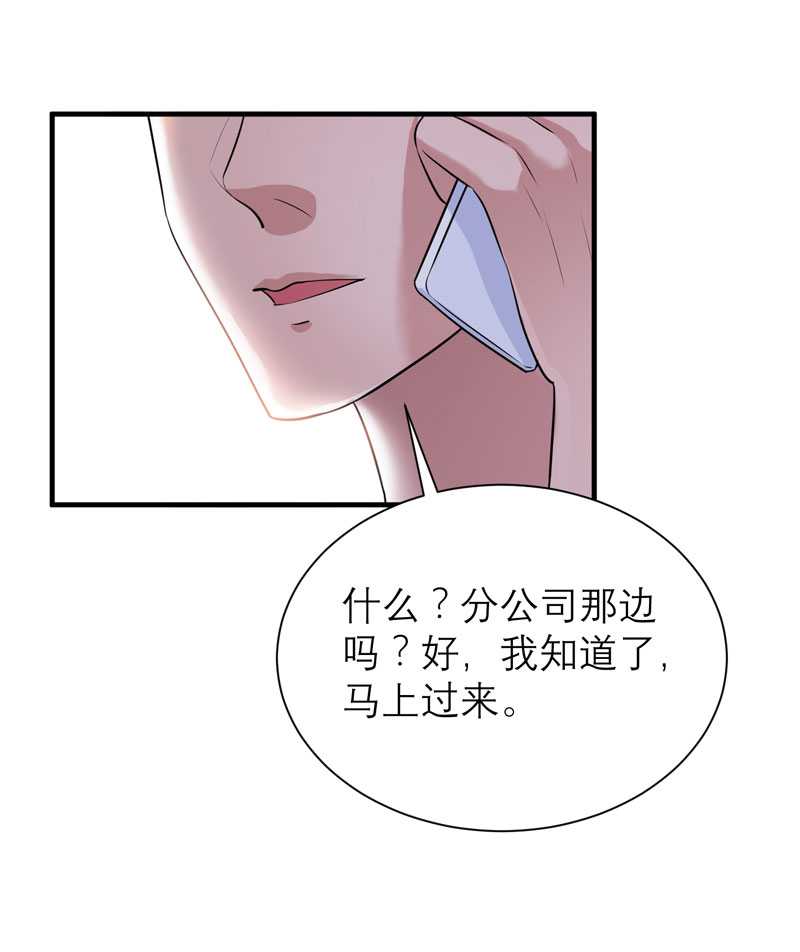 《总裁的替嫁新娘》漫画最新章节第36章：我也怕有天你认不出我来了免费下拉式在线观看章节第【10】张图片