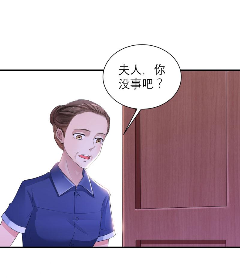 《总裁的替嫁新娘》漫画最新章节第43章：乖乖投降吧免费下拉式在线观看章节第【9】张图片