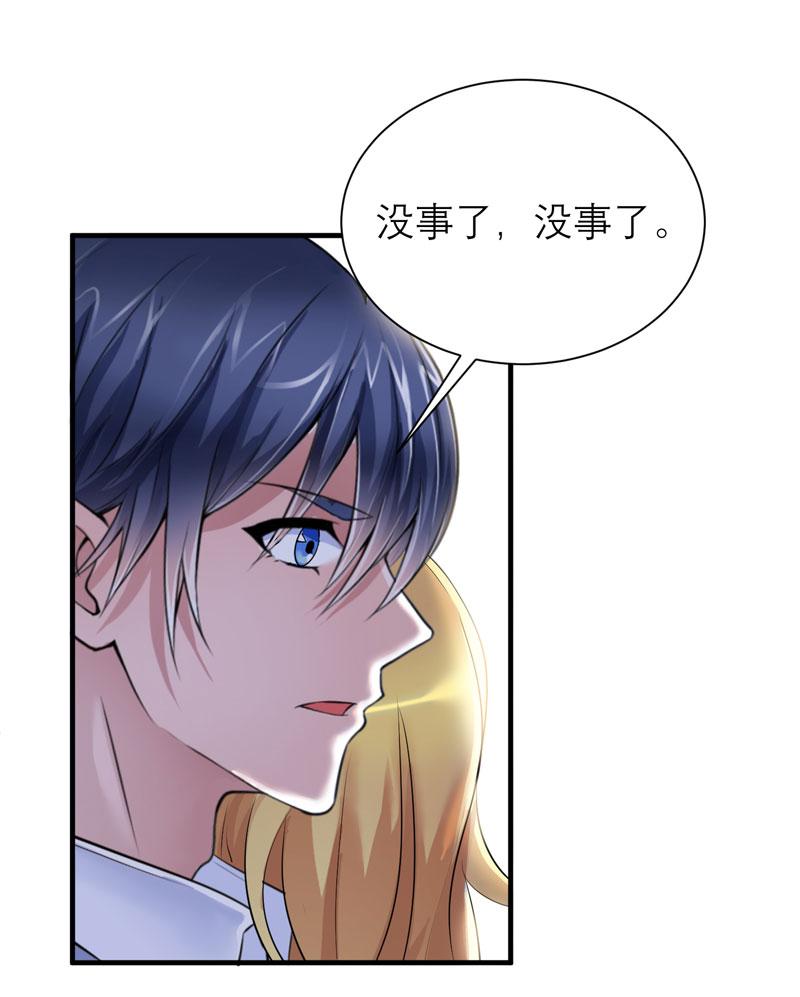 《总裁的替嫁新娘》漫画最新章节第43章：乖乖投降吧免费下拉式在线观看章节第【17】张图片