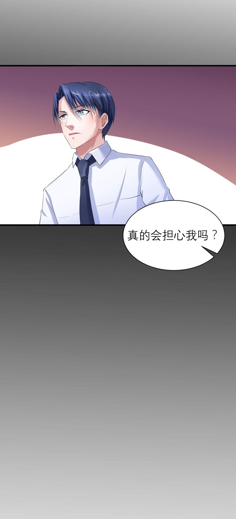 《总裁的替嫁新娘》漫画最新章节第43章：乖乖投降吧免费下拉式在线观看章节第【1】张图片