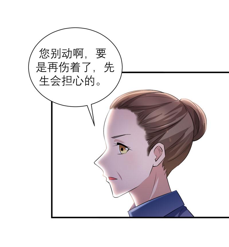 《总裁的替嫁新娘》漫画最新章节第43章：乖乖投降吧免费下拉式在线观看章节第【3】张图片