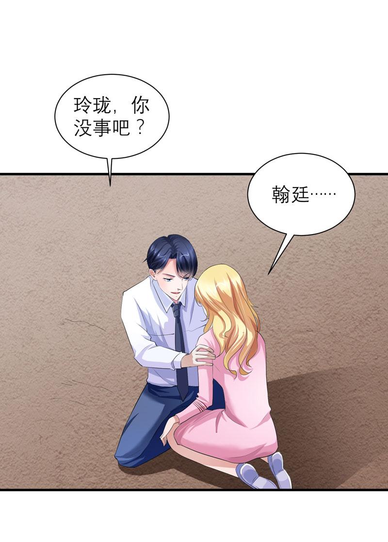 《总裁的替嫁新娘》漫画最新章节第43章：乖乖投降吧免费下拉式在线观看章节第【20】张图片