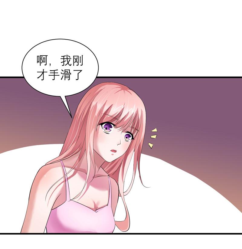 《总裁的替嫁新娘》漫画最新章节第43章：乖乖投降吧免费下拉式在线观看章节第【7】张图片