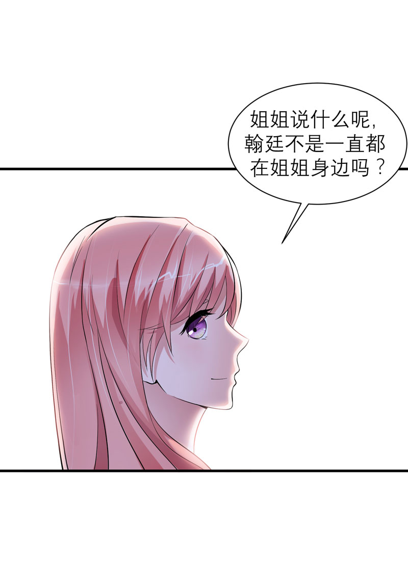 《总裁的替嫁新娘》漫画最新章节第45章：你必须离开免费下拉式在线观看章节第【24】张图片