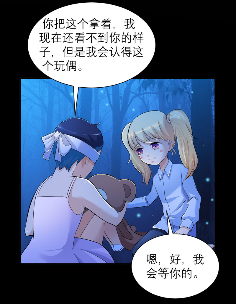 《总裁的替嫁新娘》漫画最新章节第45章：你必须离开免费下拉式在线观看章节第【4】张图片