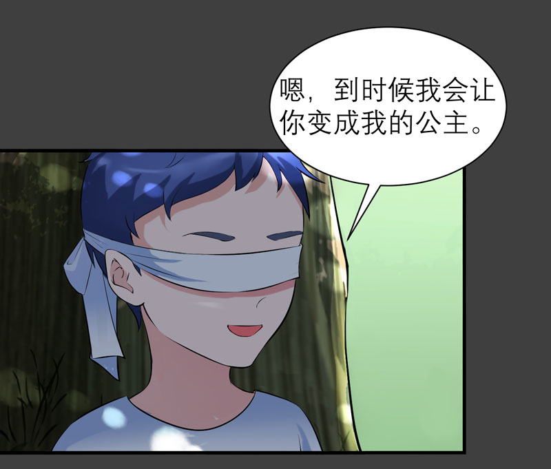 《总裁的替嫁新娘》漫画最新章节第46章：属于我们的秘密免费下拉式在线观看章节第【16】张图片